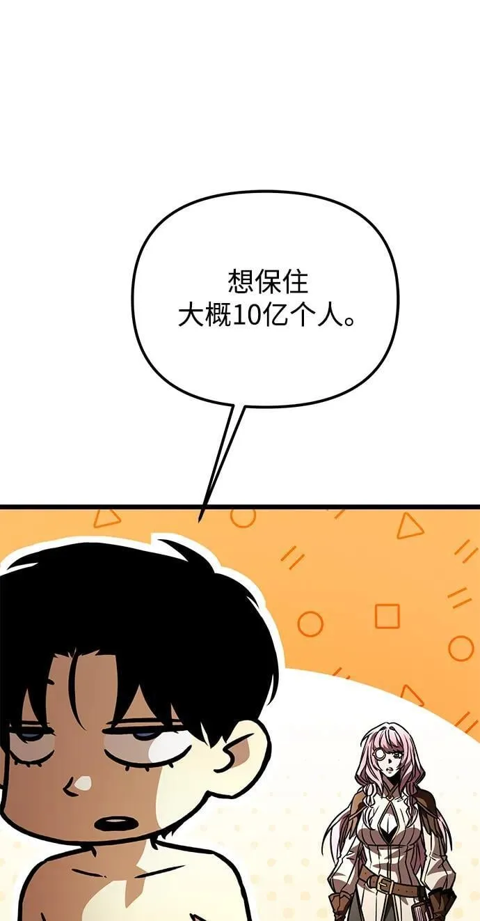 第48话 赤色地带（4） 第130页