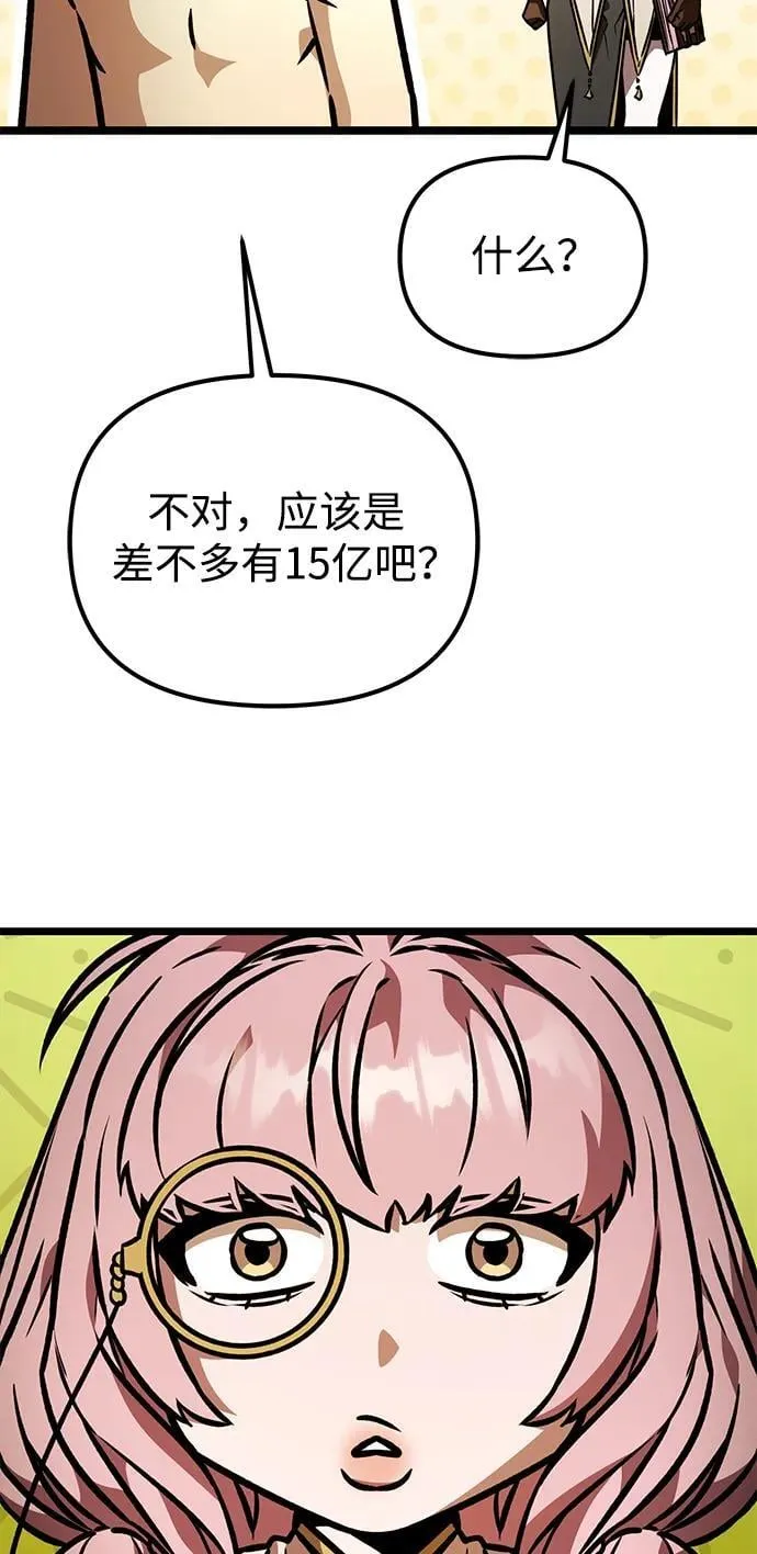 第48话 赤色地带（4） 第131页