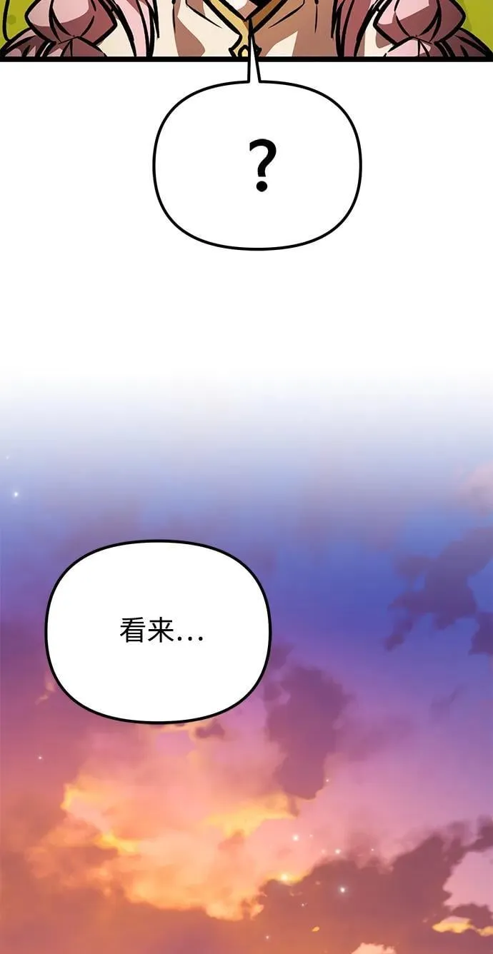第48话 赤色地带（4） 第132页