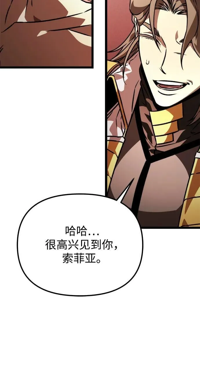 第48话 赤色地带（4） 第143页