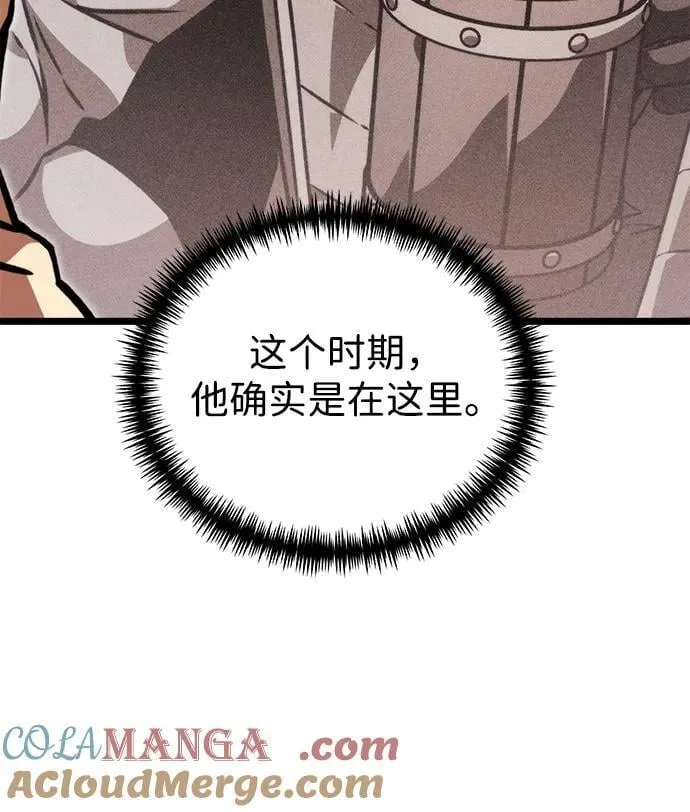 第48话 赤色地带（4） 第145页