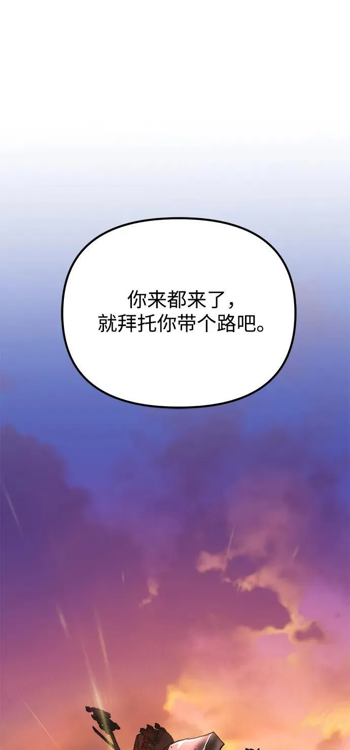 第48话 赤色地带（4） 第146页