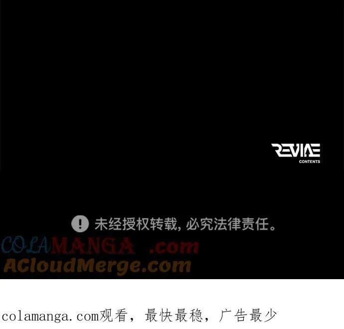 第48话 赤色地带（4） 第149页