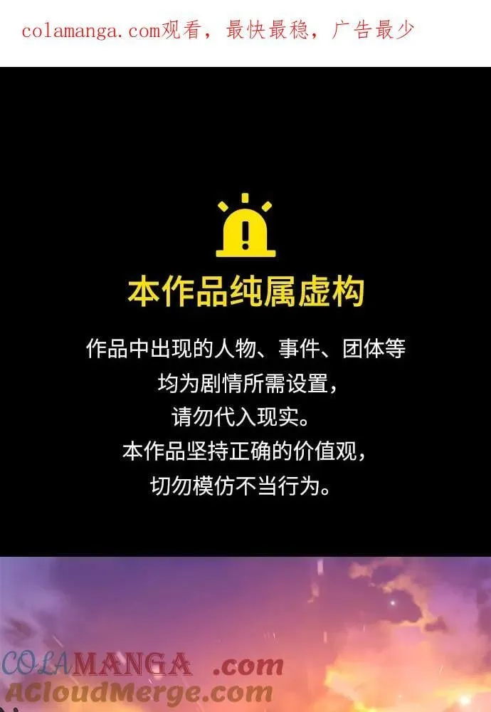 第49话 赤色地带（5） 第1页