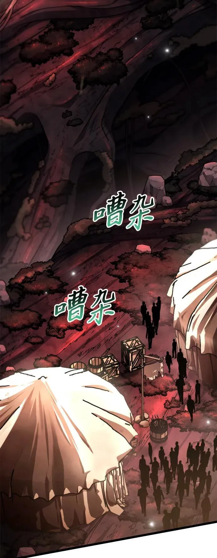 第49话 赤色地带（5） 第3页