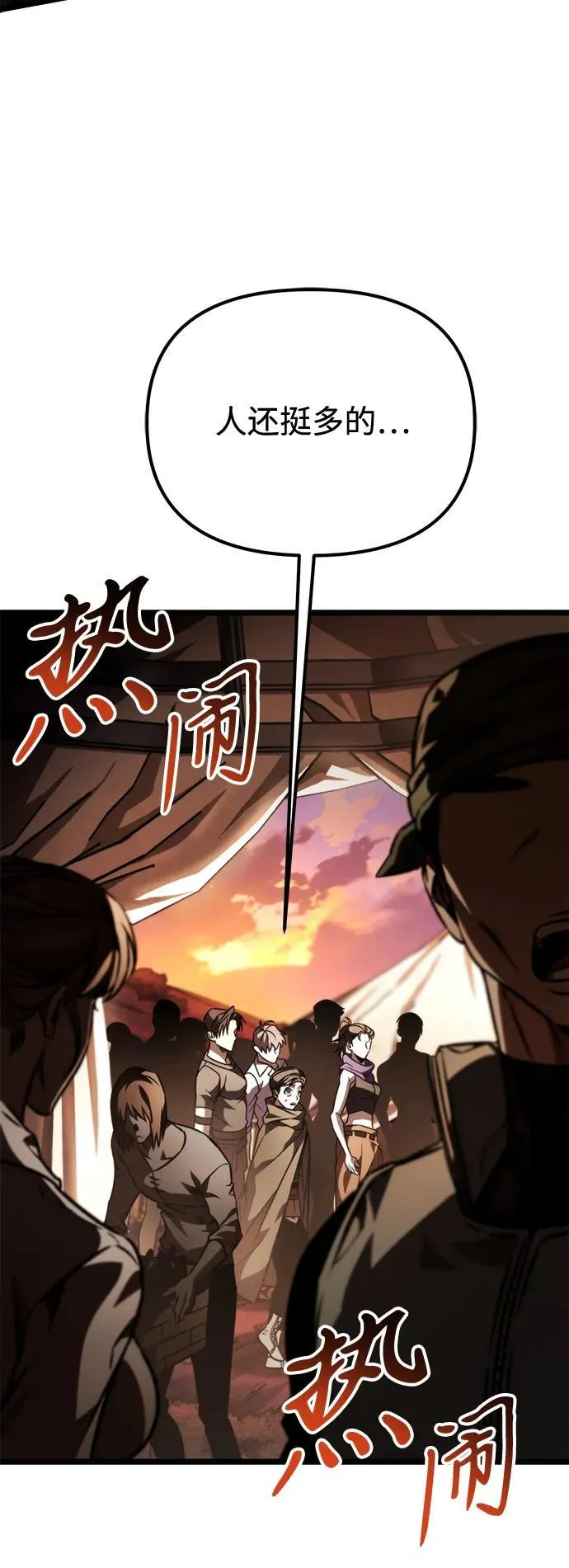 第49话 赤色地带（5） 第4页