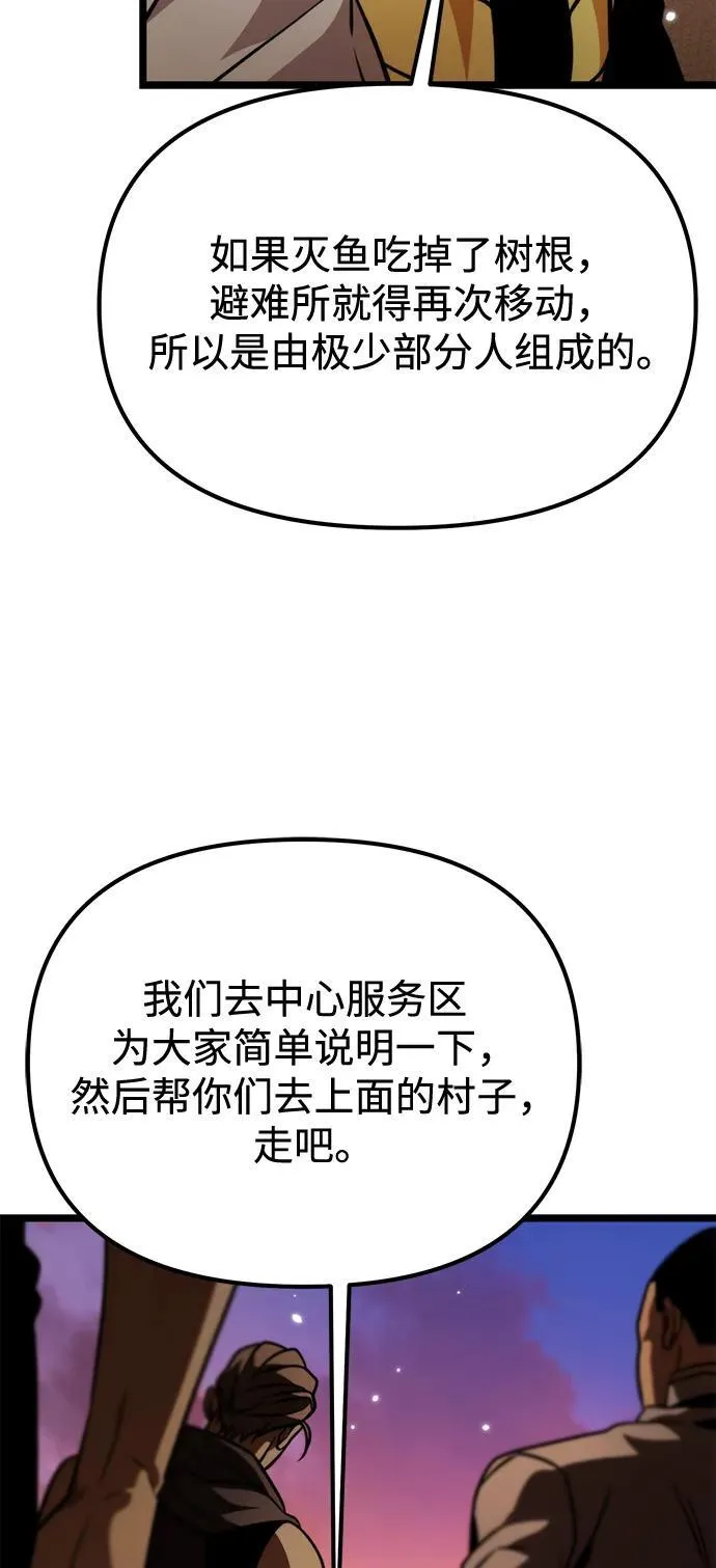 第49话 赤色地带（5） 第6页