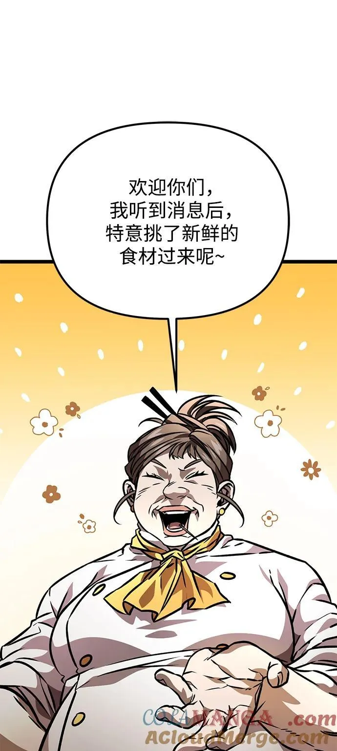 第49话 赤色地带（5） 第9页