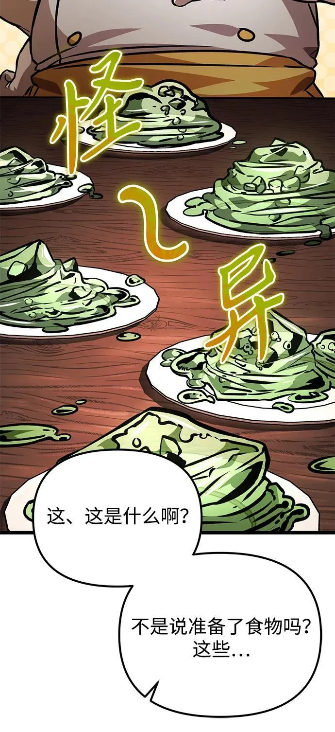 第49话 赤色地带（5） 第10页