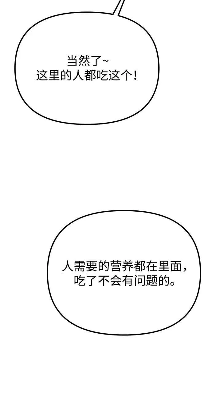 第49话 赤色地带（5） 第12页