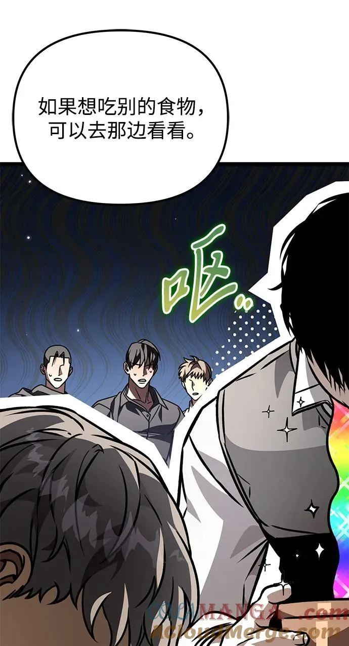 第49话 赤色地带（5） 第13页