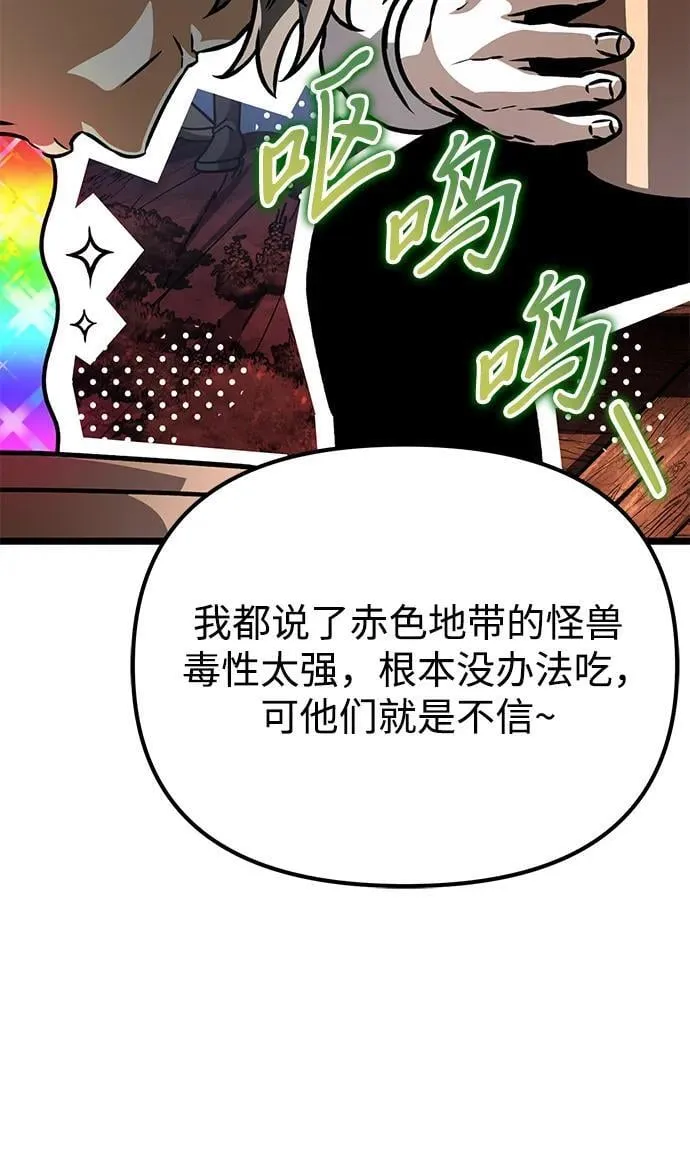 第49话 赤色地带（5） 第14页