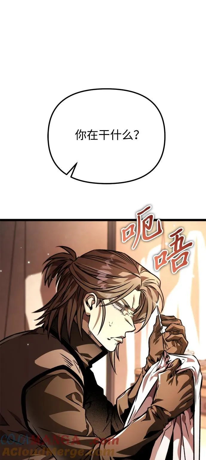 第49话 赤色地带（5） 第21页