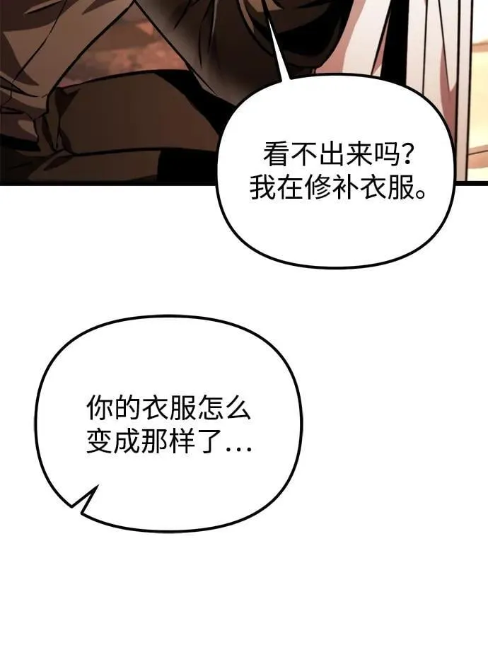 第49话 赤色地带（5） 第22页