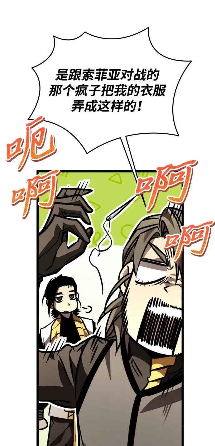 第49话 赤色地带（5） 第23页