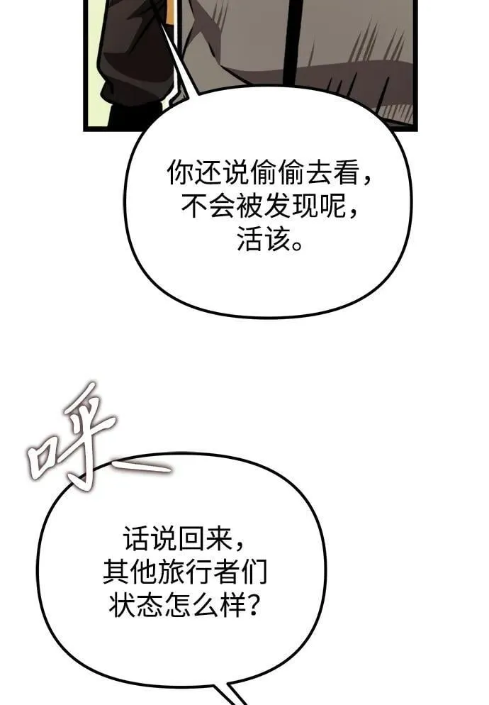 第49话 赤色地带（5） 第24页