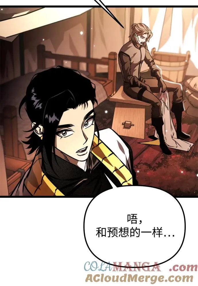 第49话 赤色地带（5） 第25页
