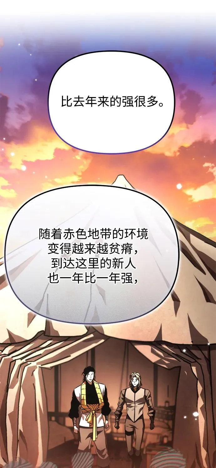 第49话 赤色地带（5） 第26页