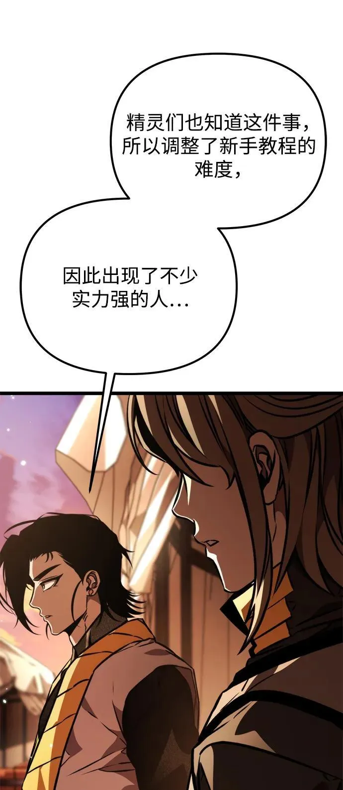 第49话 赤色地带（5） 第30页