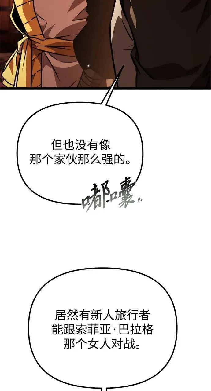 第49话 赤色地带（5） 第31页
