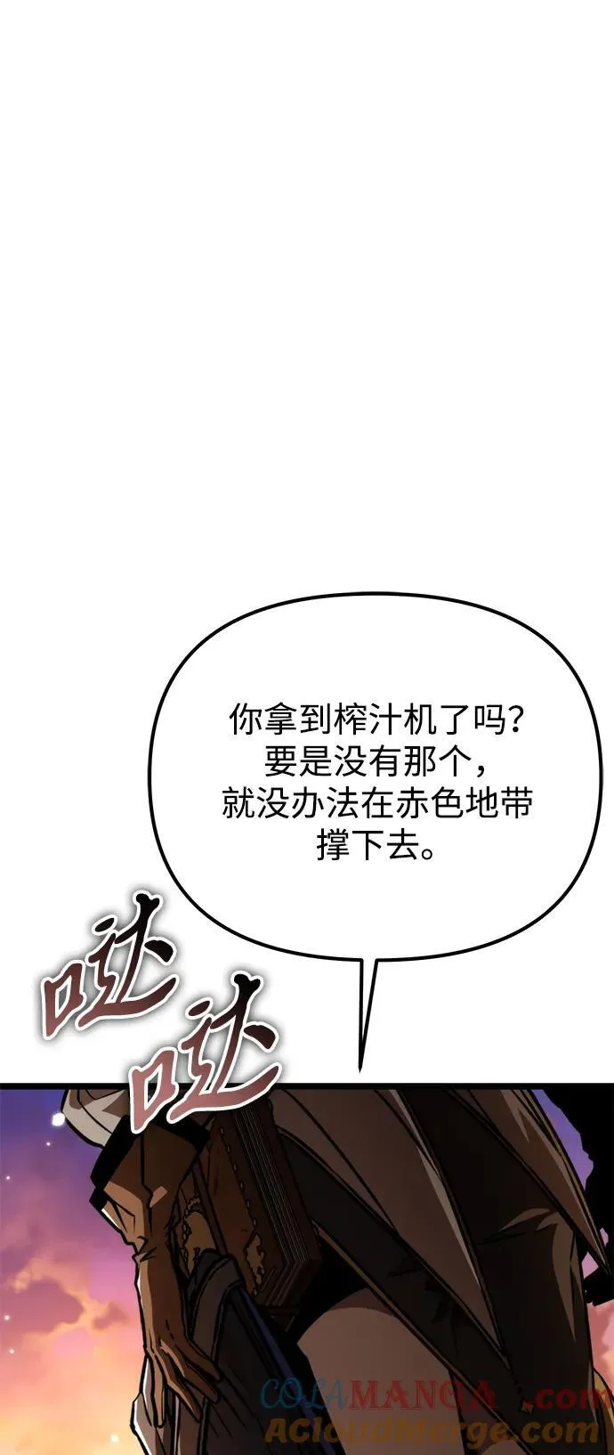 第49话 赤色地带（5） 第37页