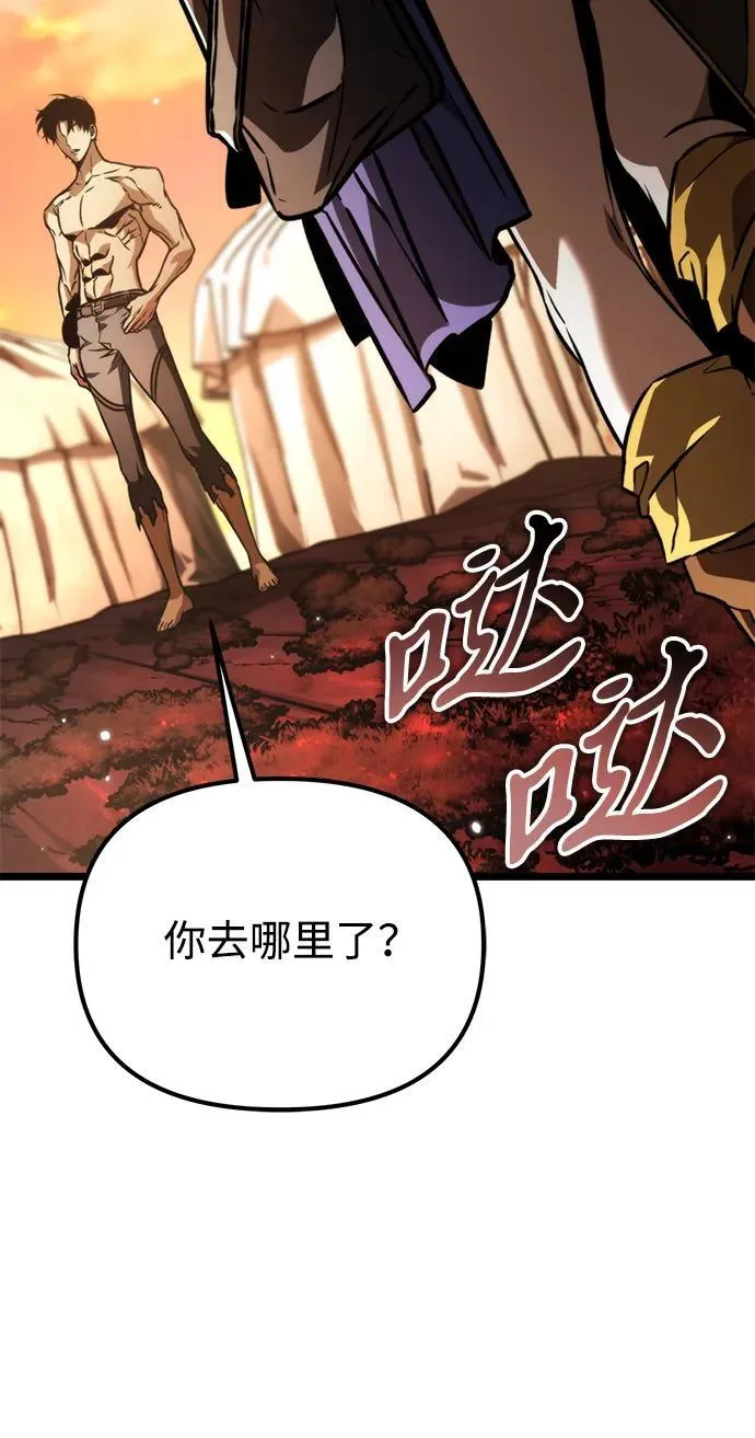 第49话 赤色地带（5） 第38页
