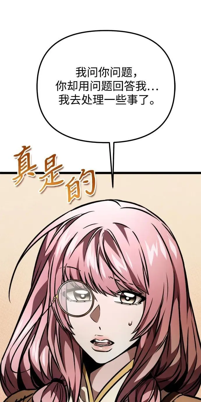 第49话 赤色地带（5） 第39页
