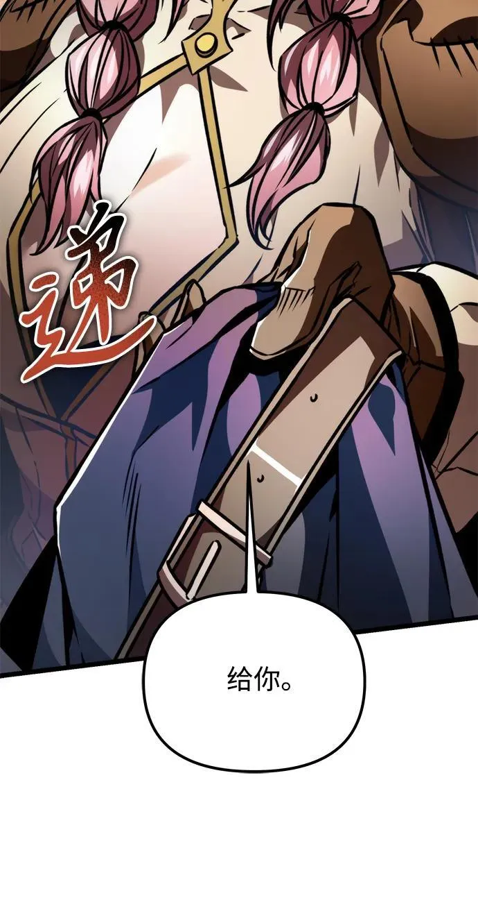 第49话 赤色地带（5） 第40页