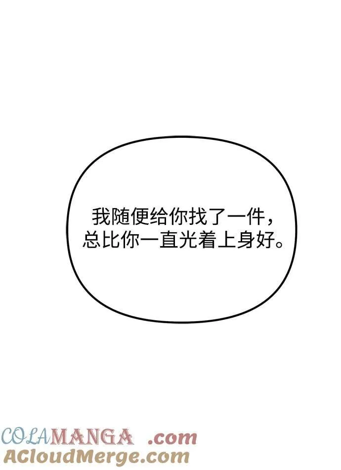 第49话 赤色地带（5） 第41页