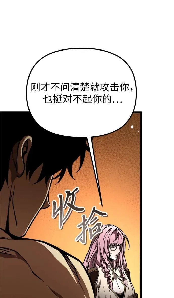 第49话 赤色地带（5） 第42页