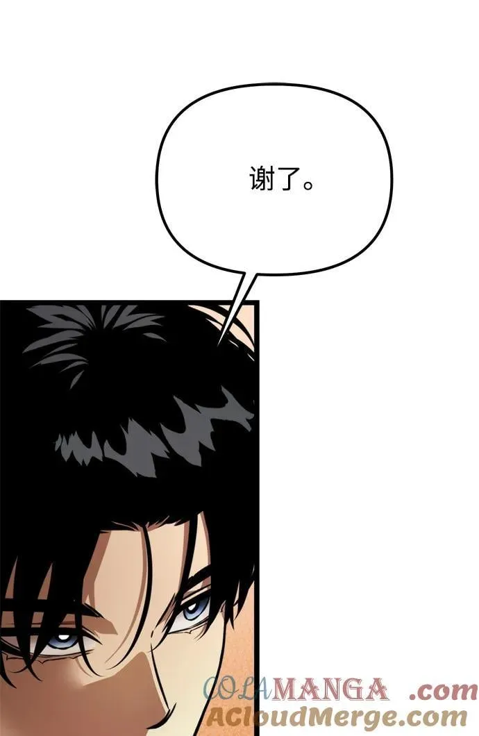 第49话 赤色地带（5） 第45页