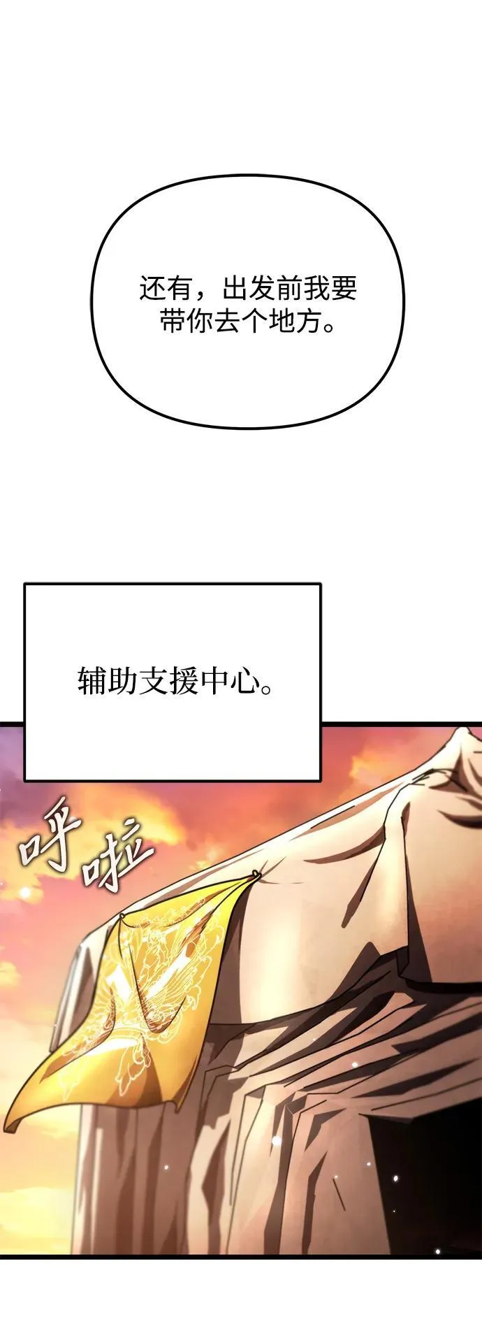 第49话 赤色地带（5） 第47页