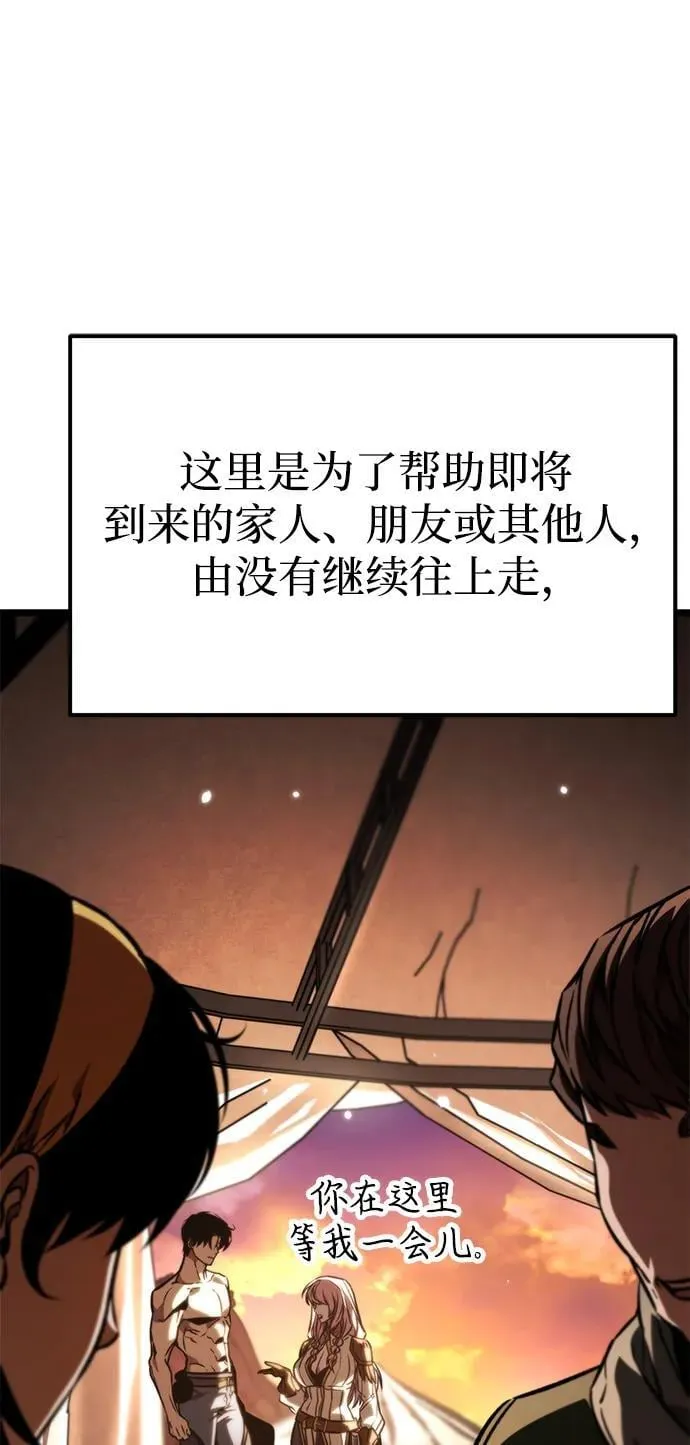 第49话 赤色地带（5） 第48页