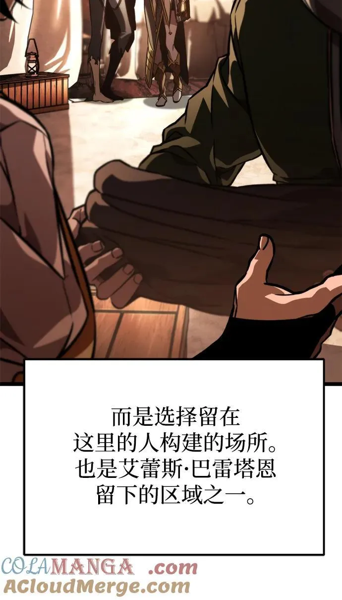 第49话 赤色地带（5） 第49页