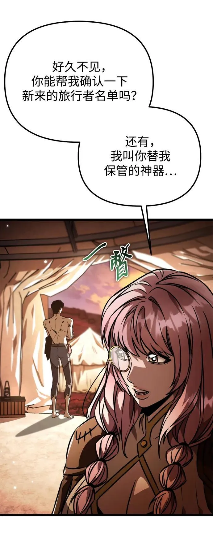 第49话 赤色地带（5） 第51页