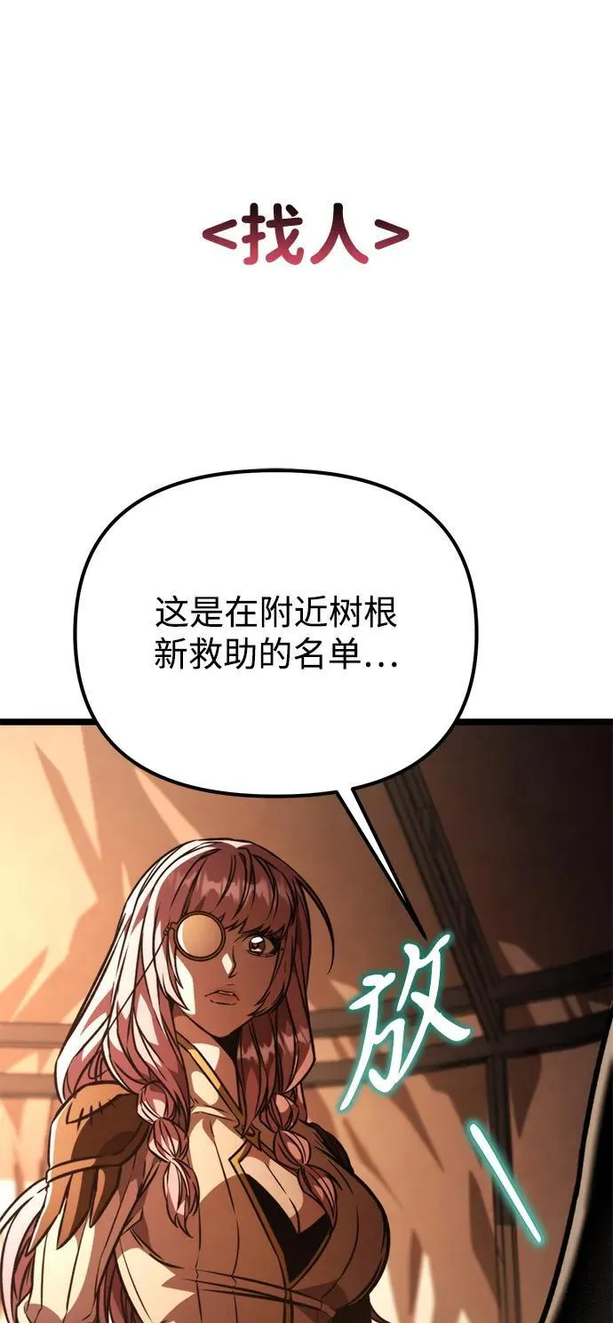 第49话 赤色地带（5） 第54页