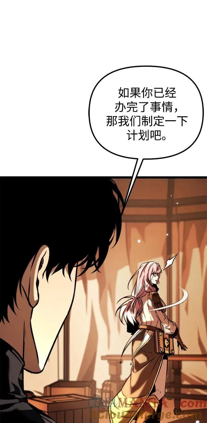 第49话 赤色地带（5） 第57页