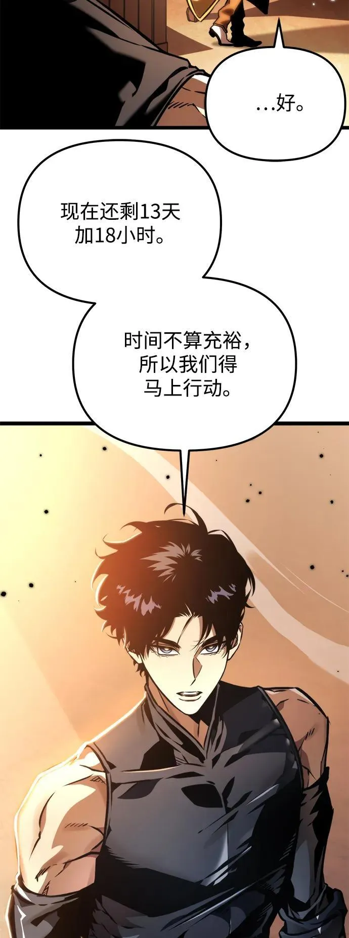 第49话 赤色地带（5） 第58页