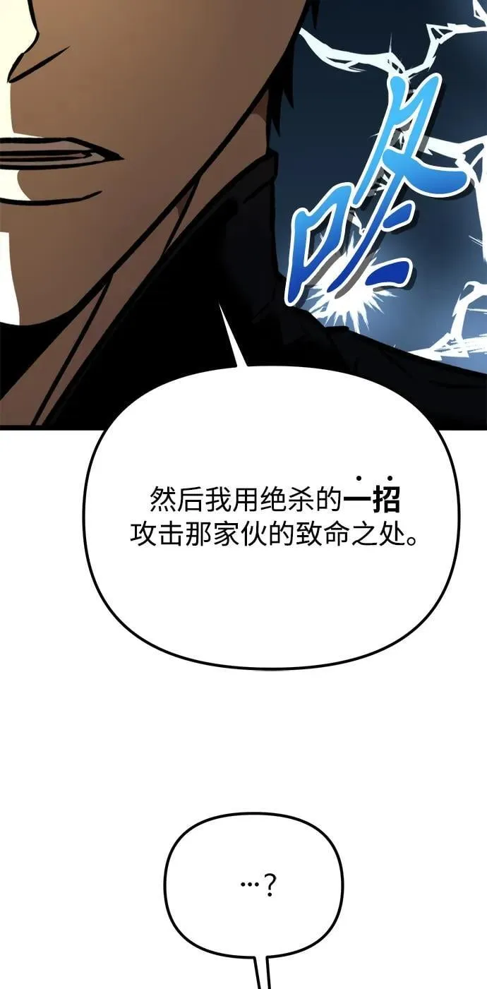 第49话 赤色地带（5） 第62页