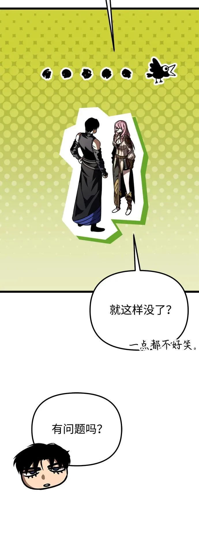 第49话 赤色地带（5） 第63页
