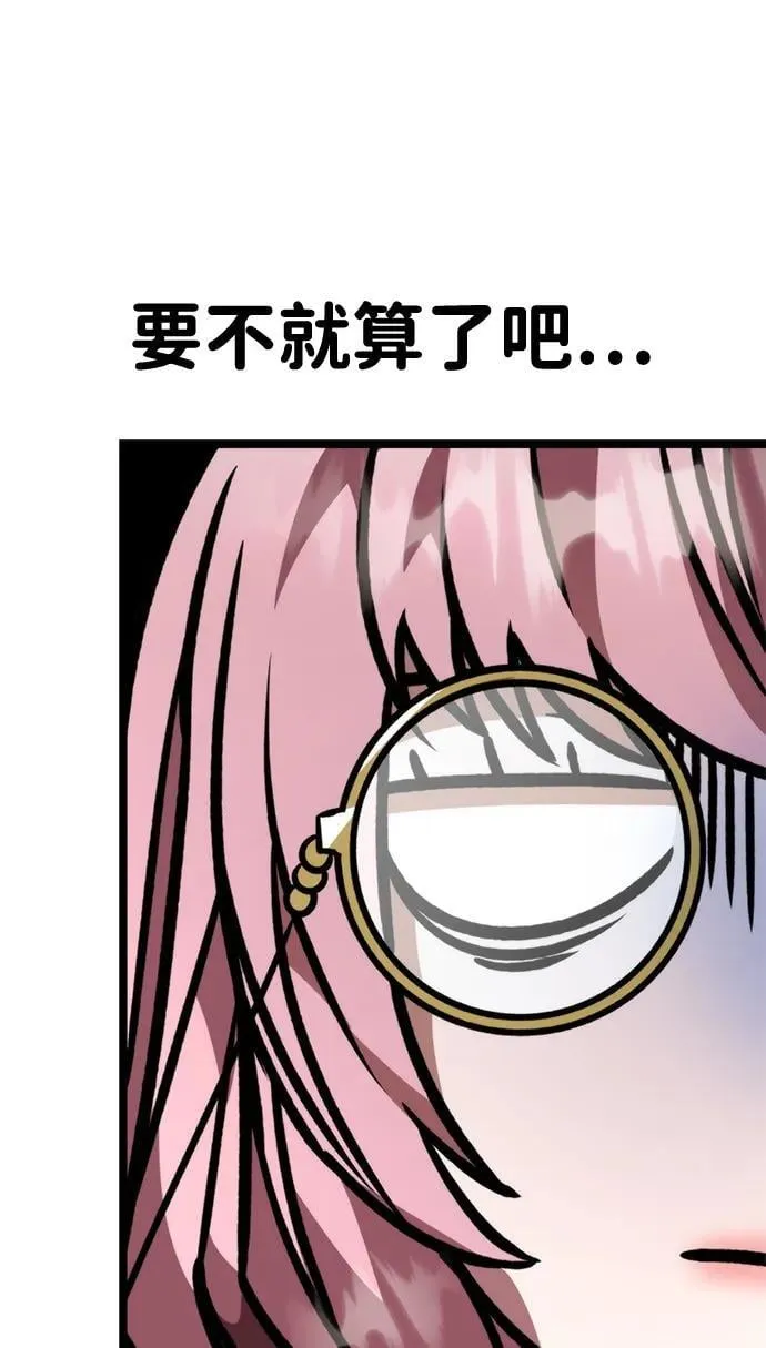 第49话 赤色地带（5） 第64页