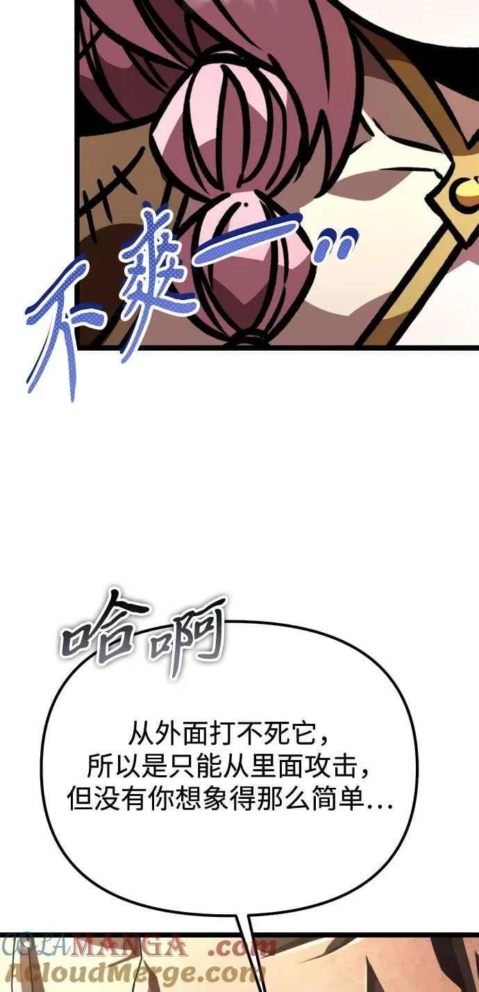 第49话 赤色地带（5） 第65页