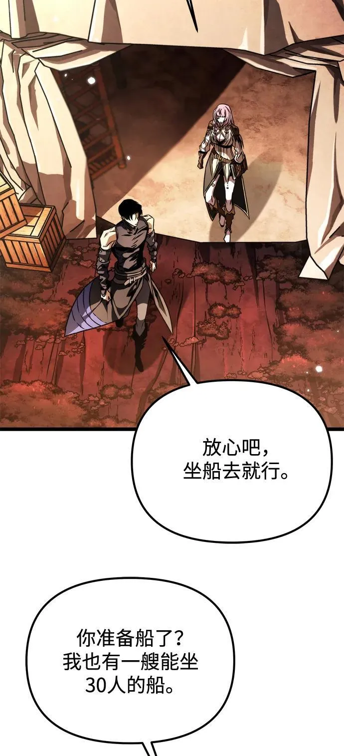 第49话 赤色地带（5） 第66页