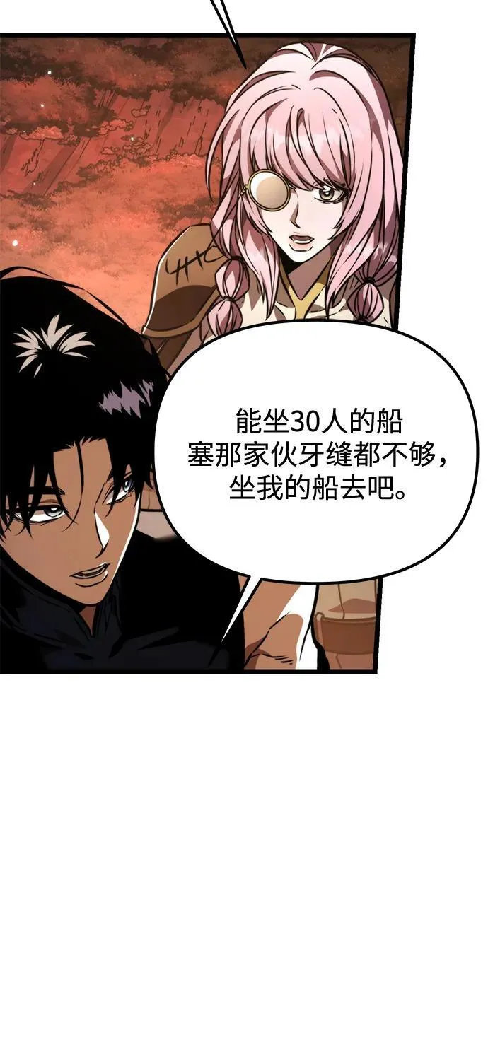 第49话 赤色地带（5） 第67页