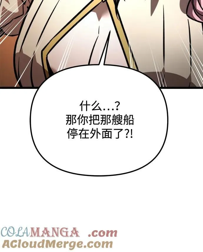 第49话 赤色地带（5） 第69页
