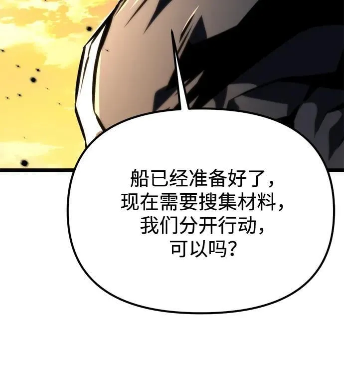 第49话 赤色地带（5） 第72页