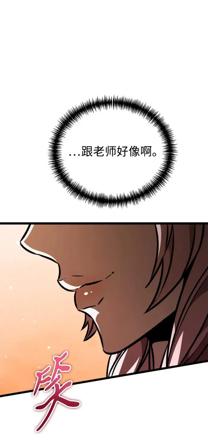 第49话 赤色地带（5） 第75页