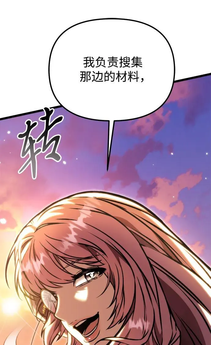 第49话 赤色地带（5） 第76页