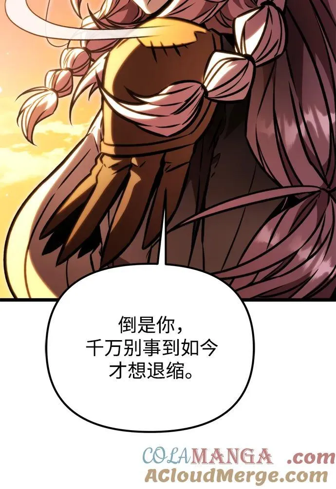 第49话 赤色地带（5） 第77页