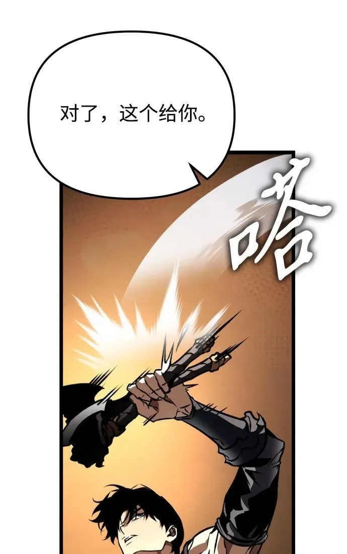第49话 赤色地带（5） 第78页